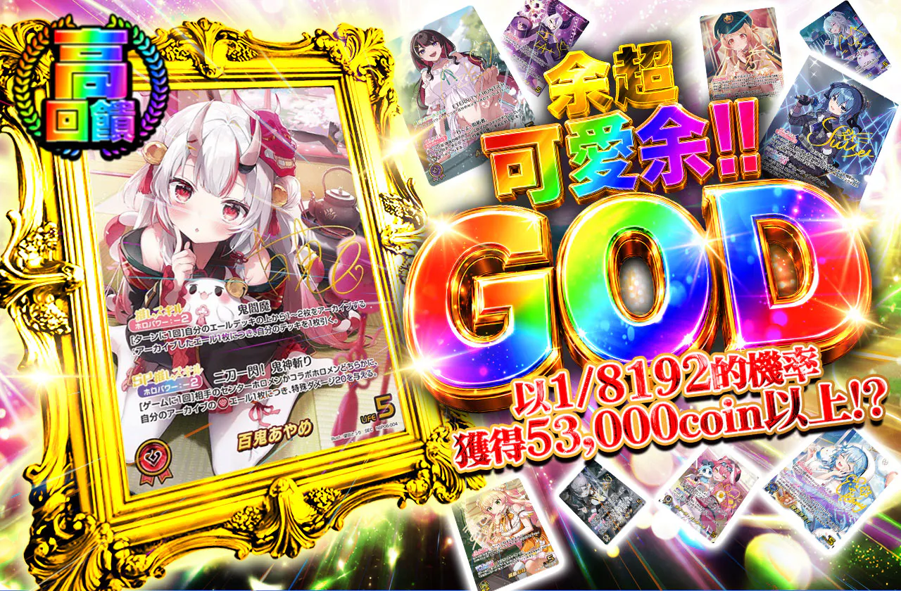 余はかわ余!!  ＧＯＤ