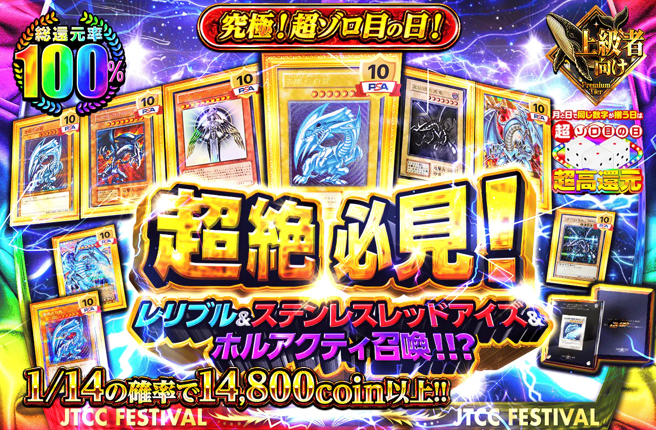超絶必見！レリブル＆ステンレスレッドアイズ＆ホルアクティ召喚！！？