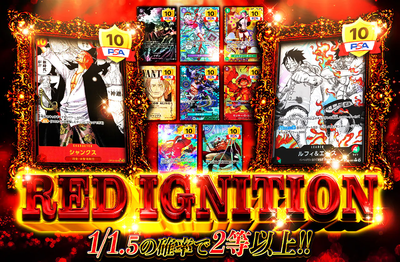 RED IGNITION