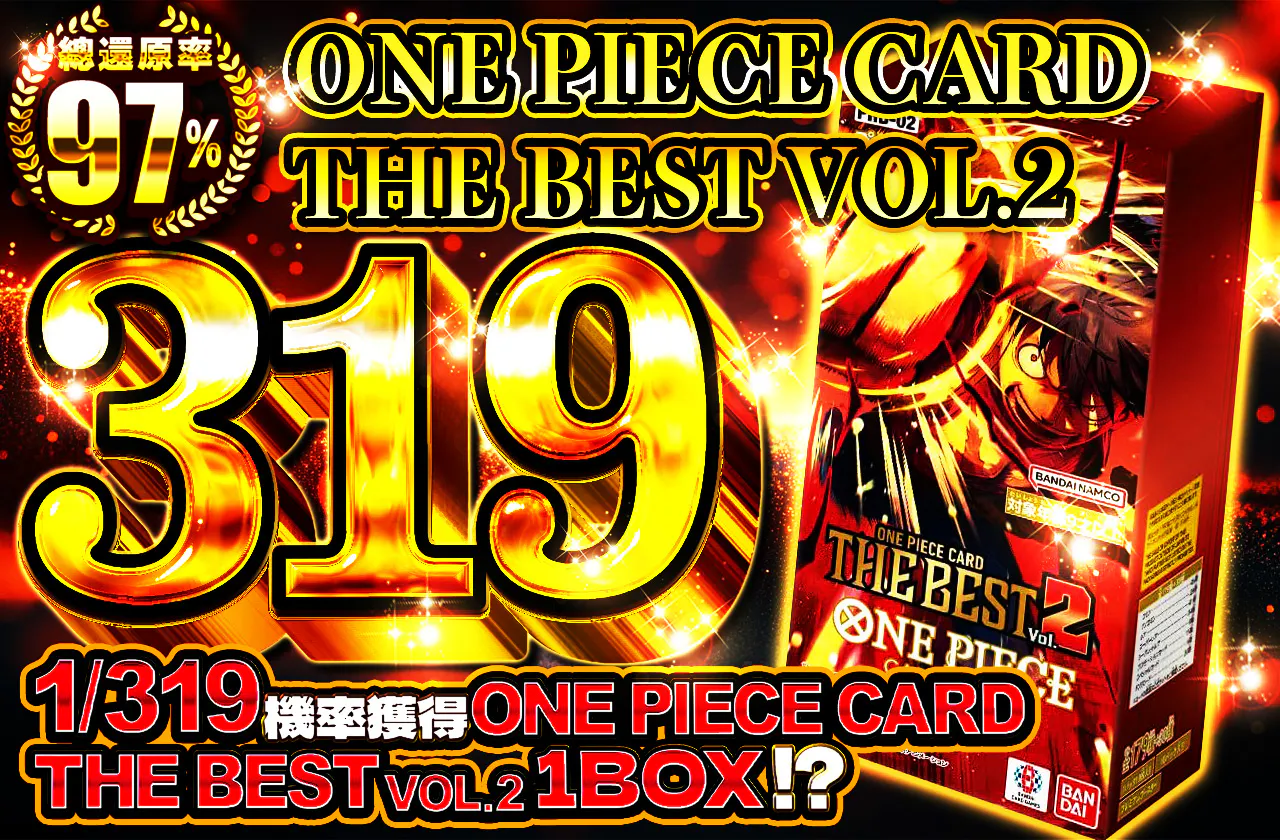 ONE PIECE CARD THE BEST vol.2 319