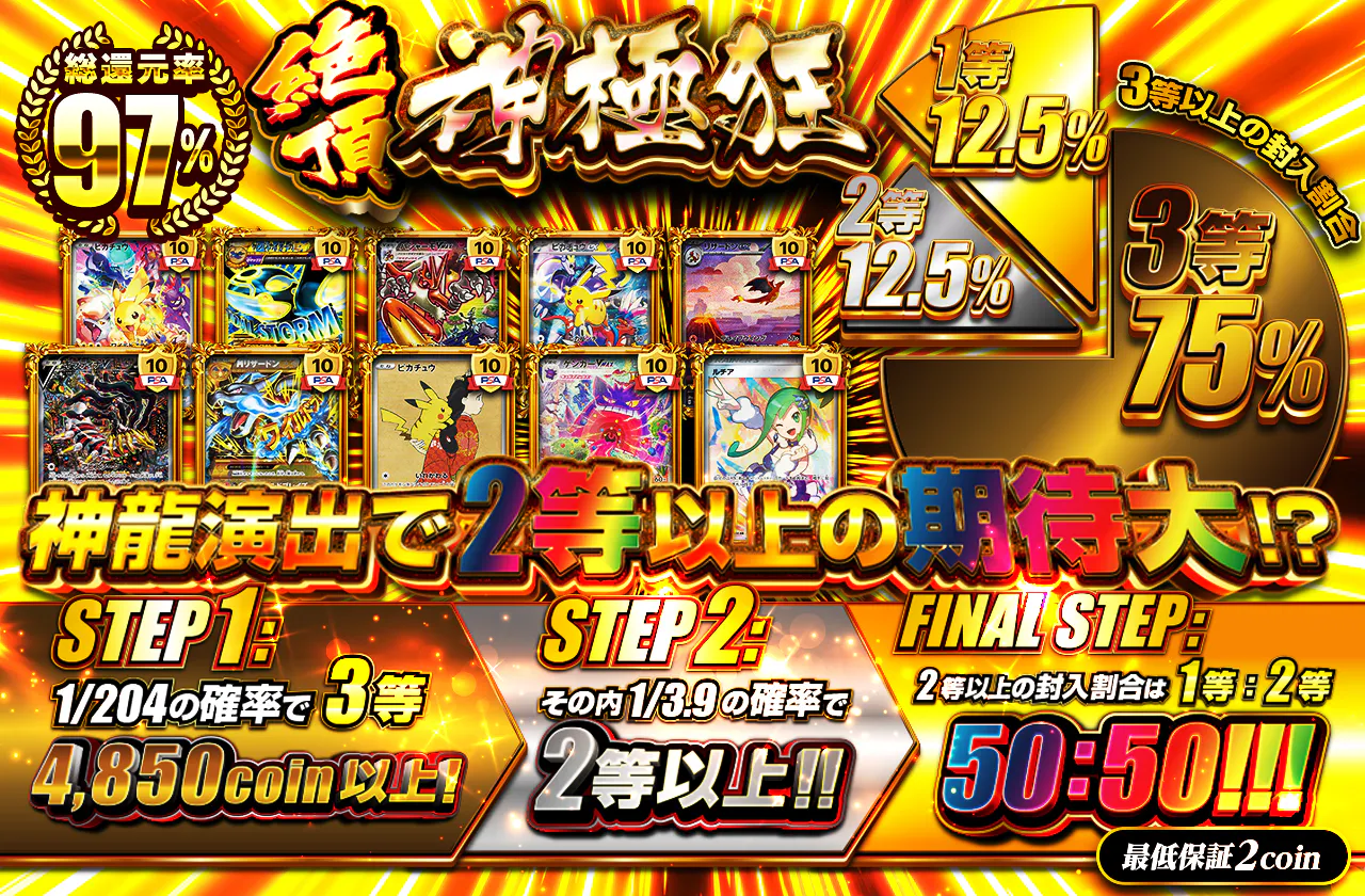絶頂 神極狂