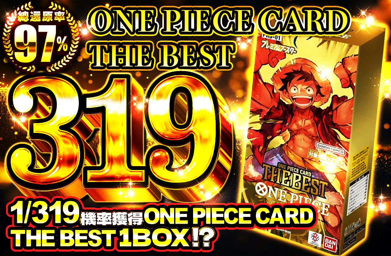 ONE PIECE CARD THE BEST319