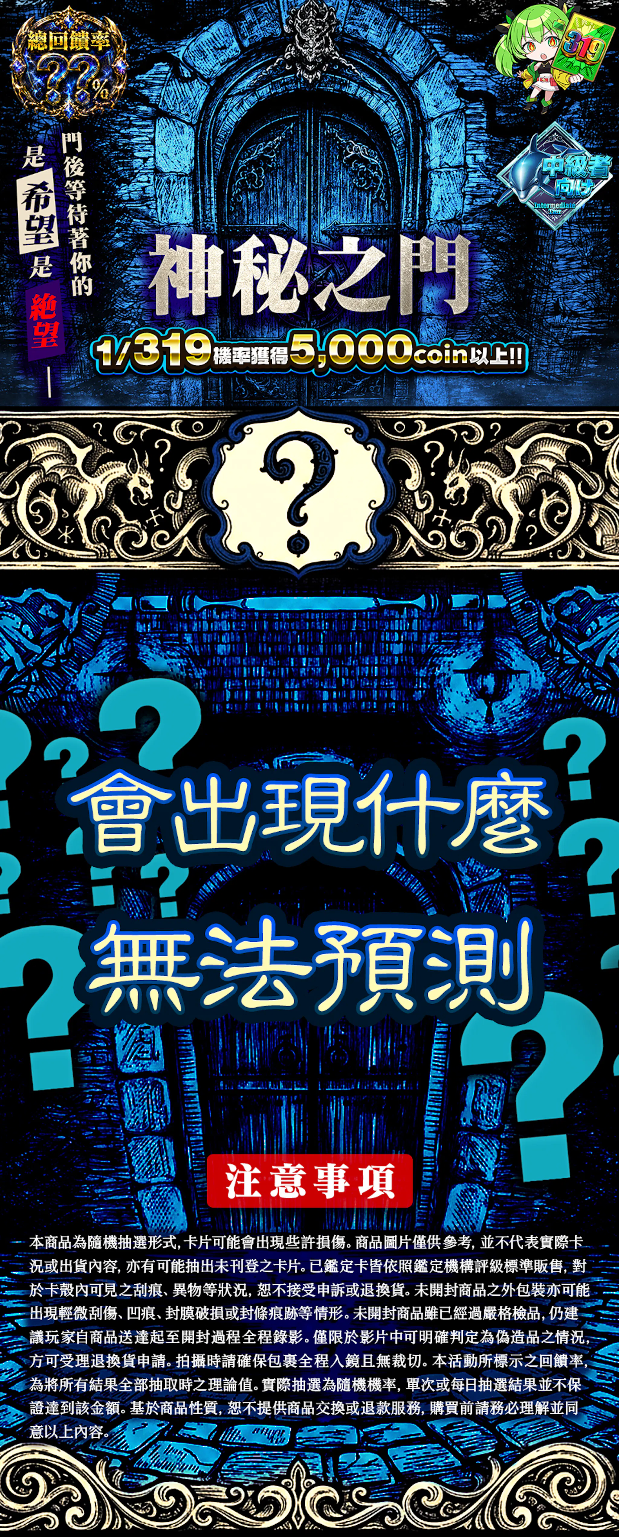 ミステリーの扉