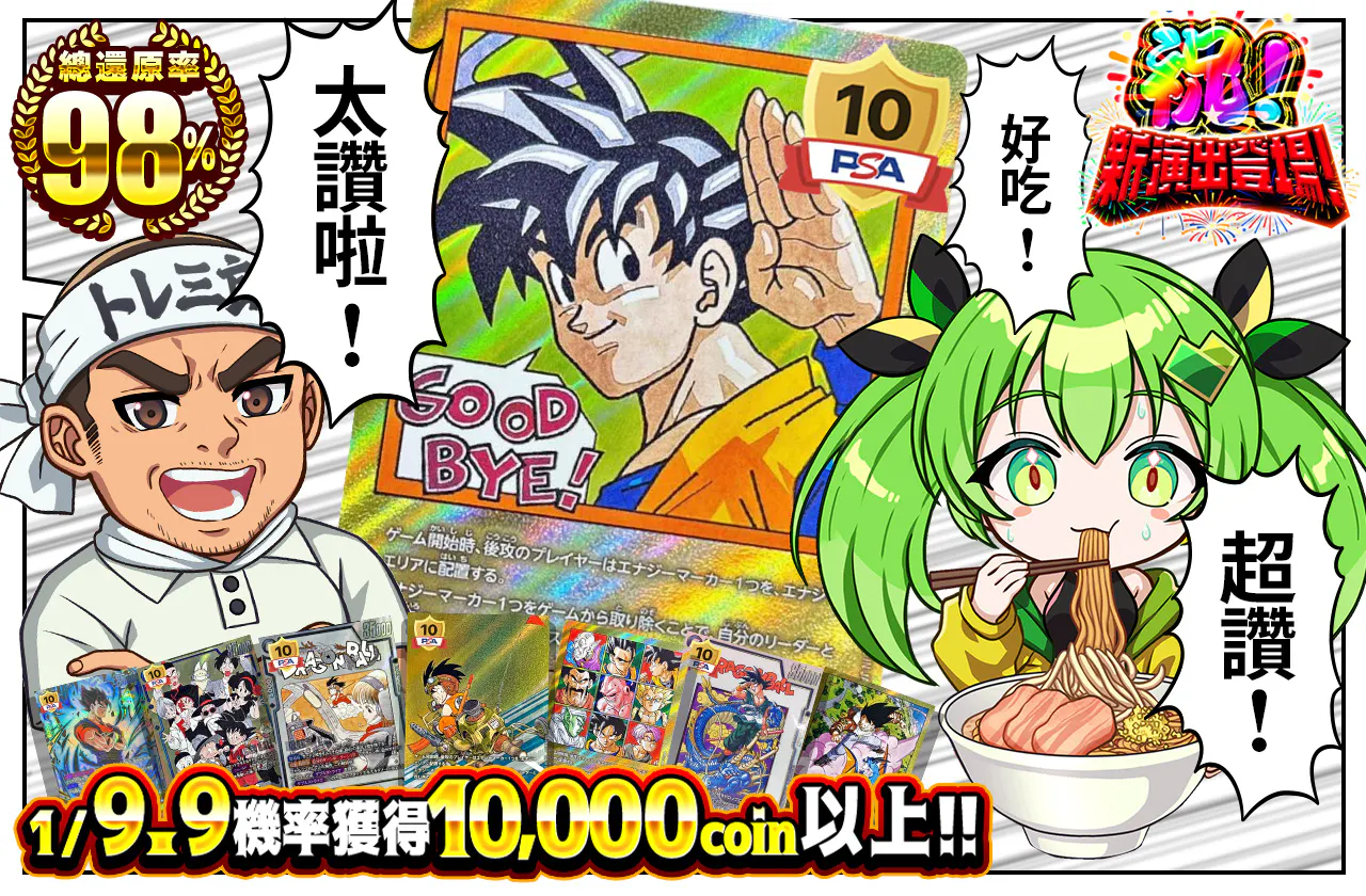 うまい!うまい!うまい!