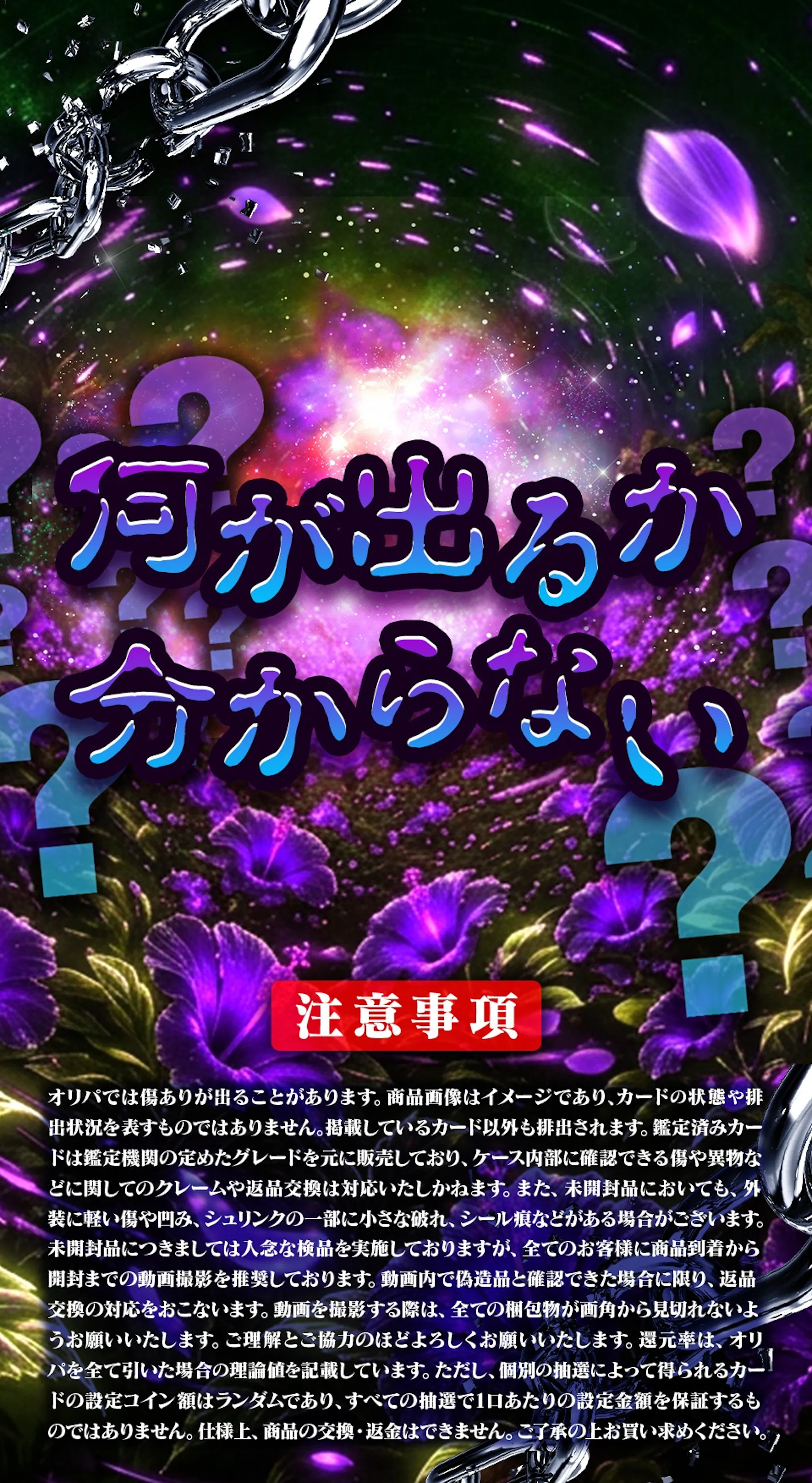 裏華金 誘いの1/14 ミステリー