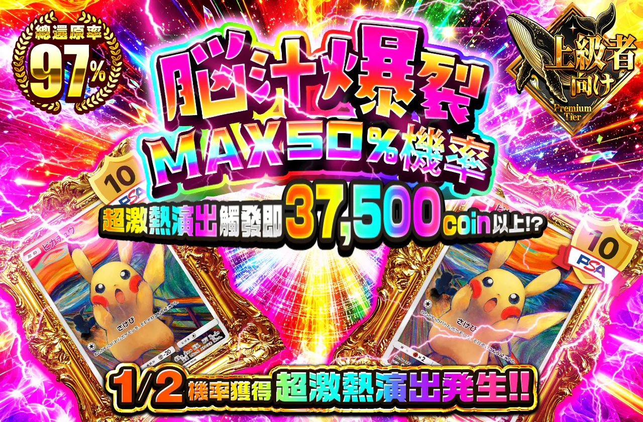 脳汁爆裂MAXニブイチ