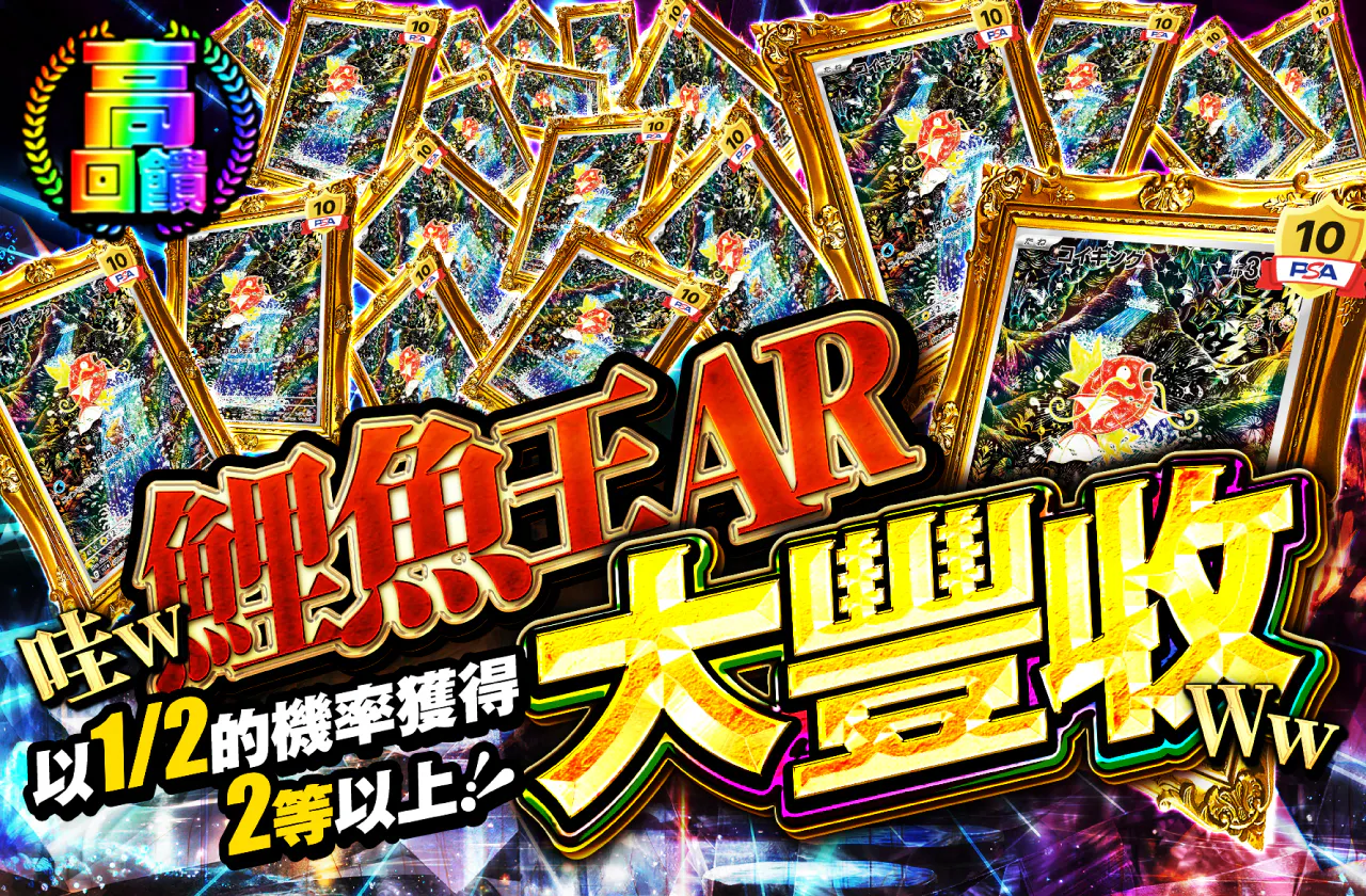 うおwコイキングAR大漁ですww