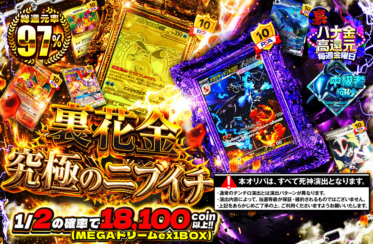 裏花金究極のニブイチ