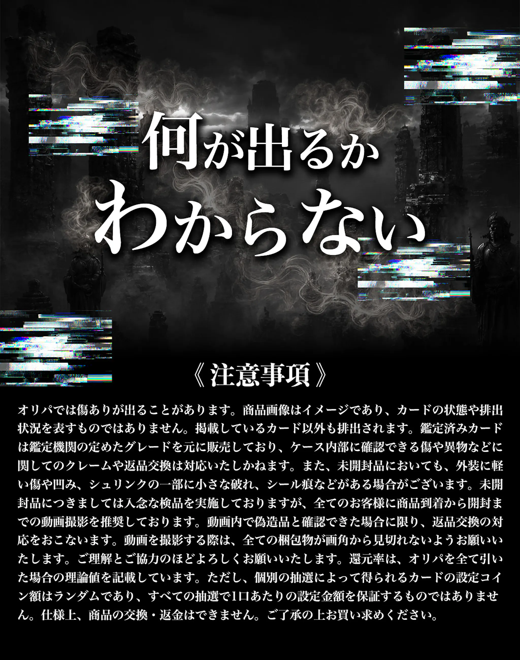 トレジャーミステリー