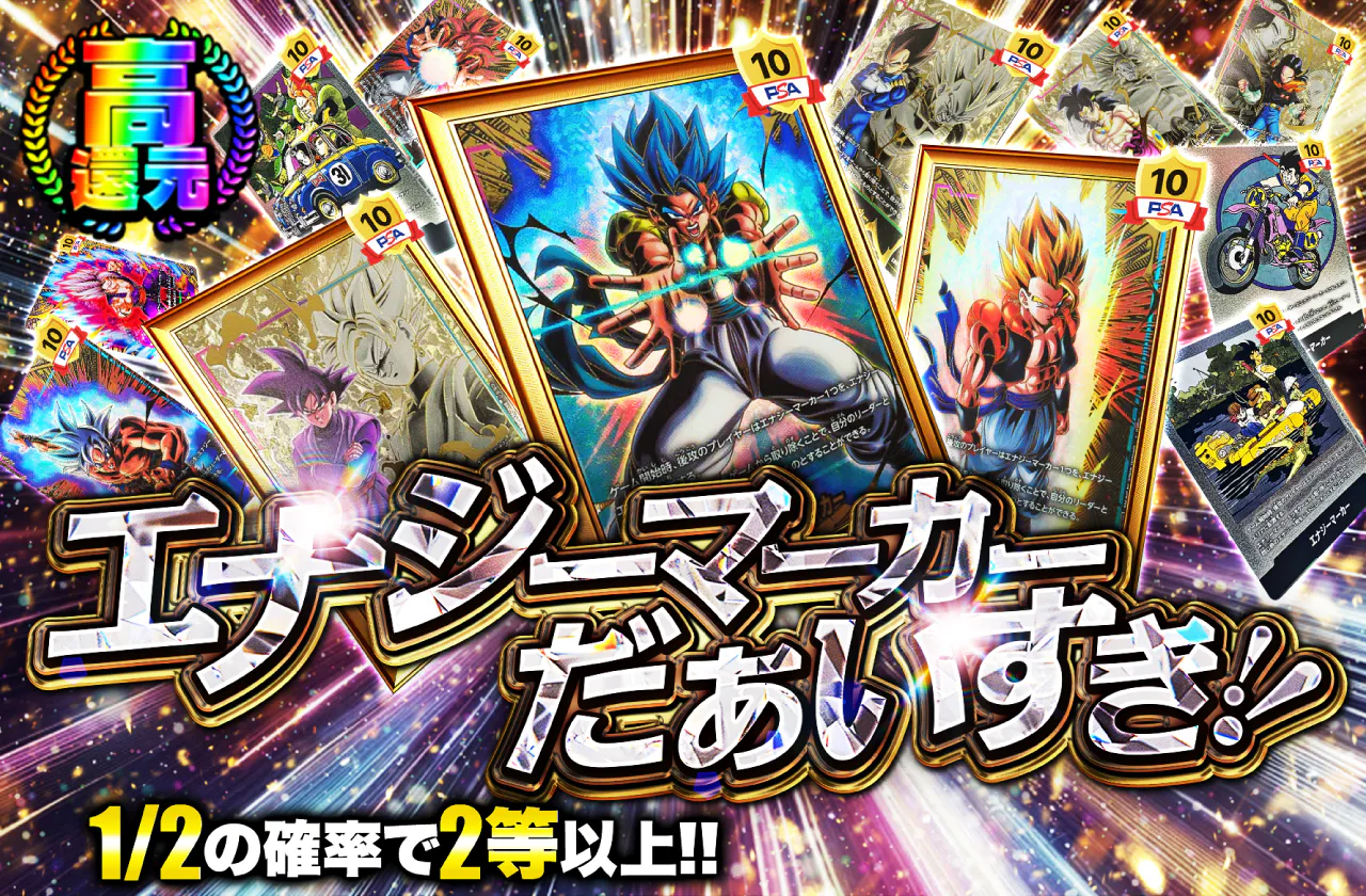 エナジーマーカーだあいすき！！