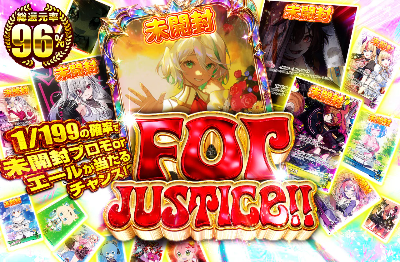 For Justice!!