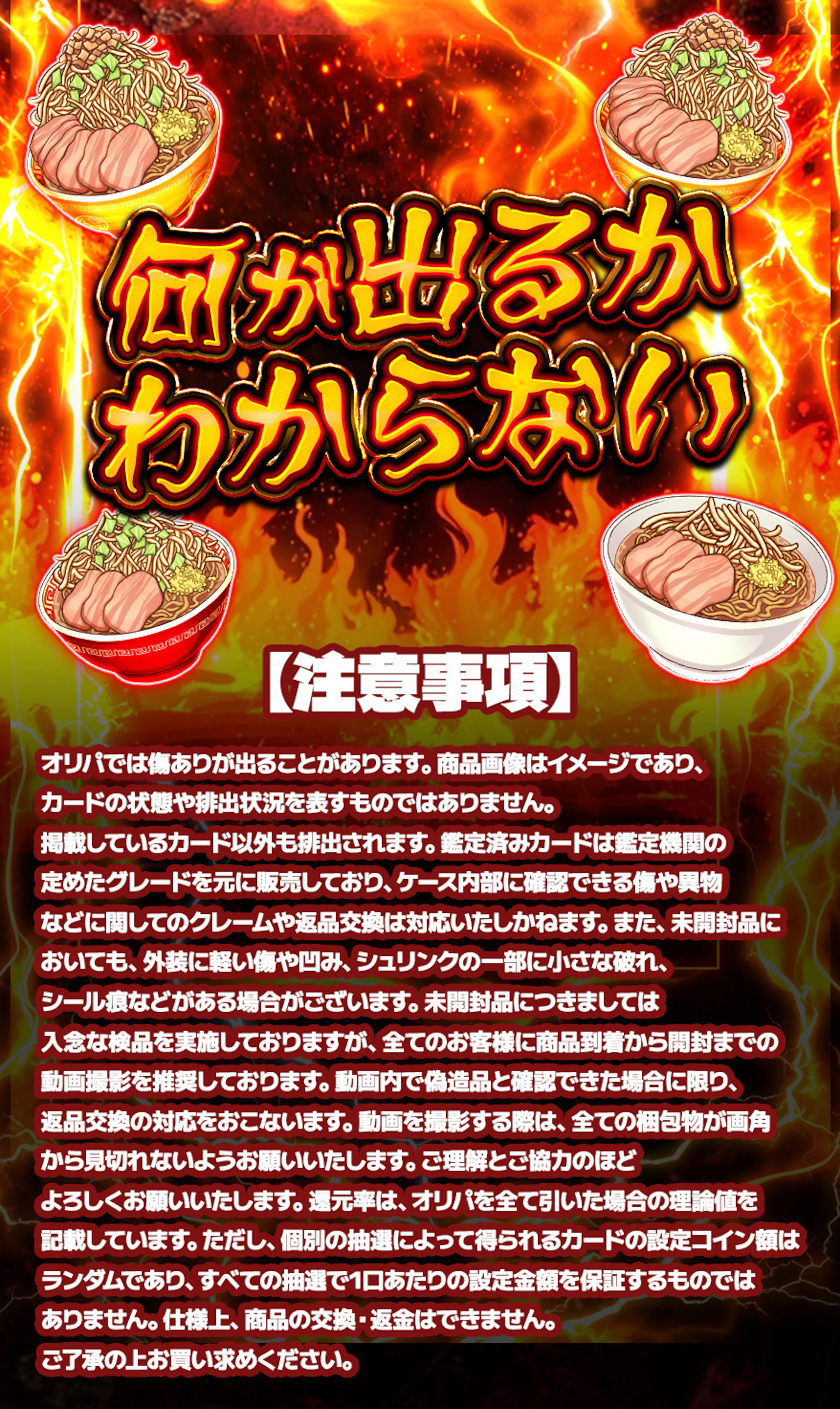 三郎、本気出します。チョモランマミステリー