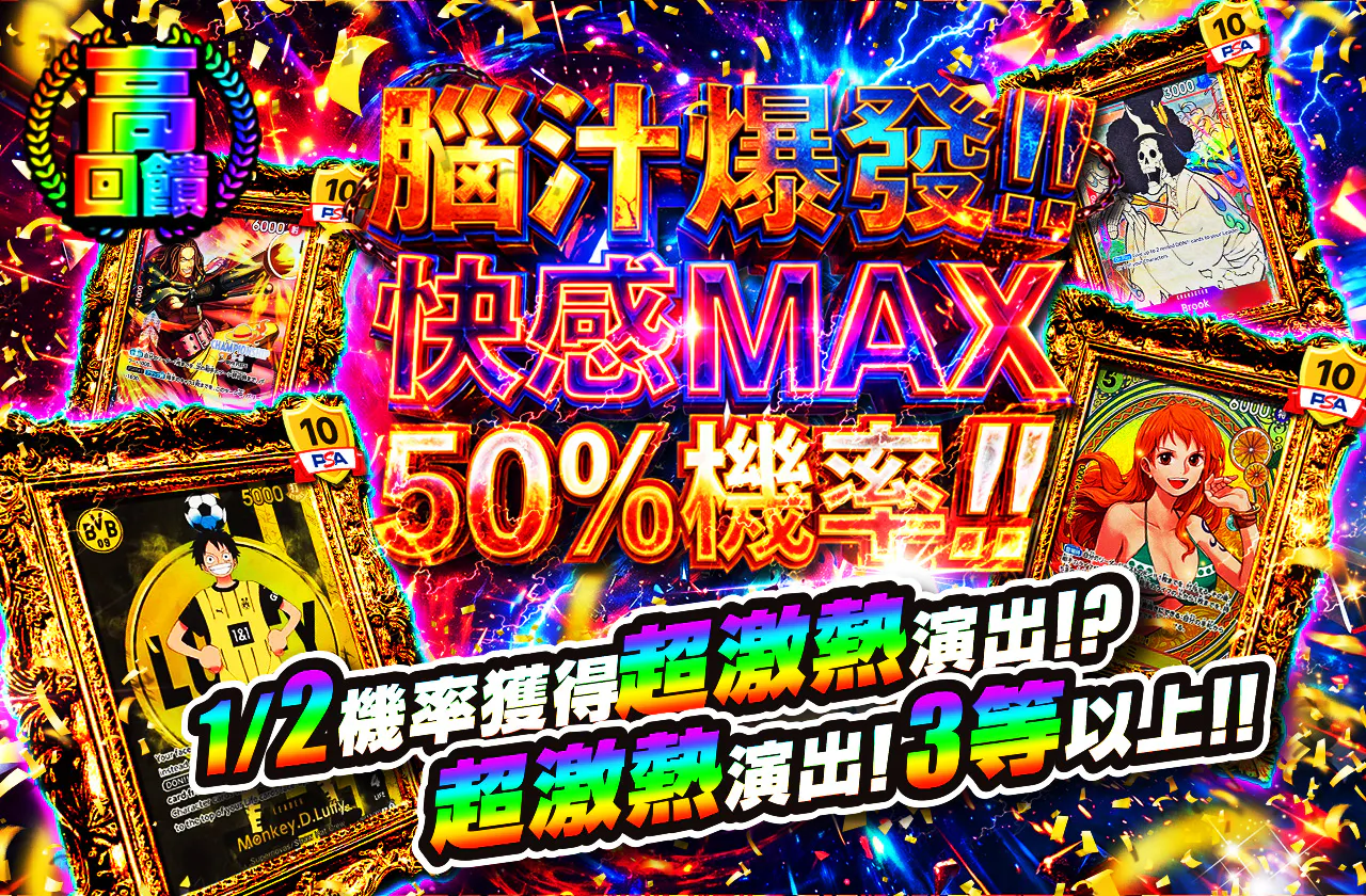 脳汁爆裂!! 快感MAXニブイチ!! 