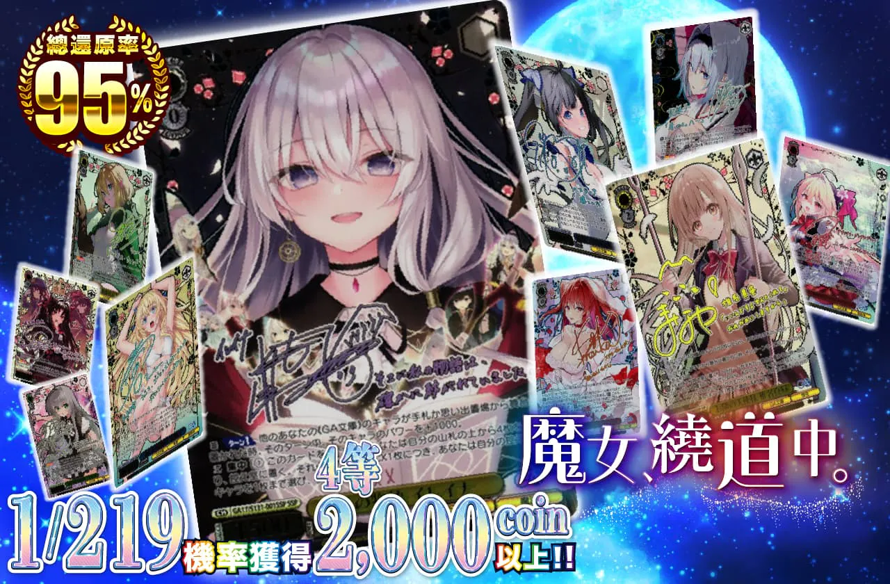 魔女、寄り道中。