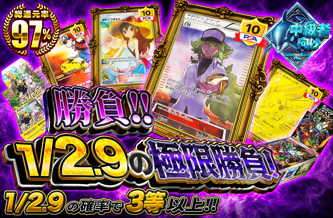 勝負!!1/2.9の極限勝負!