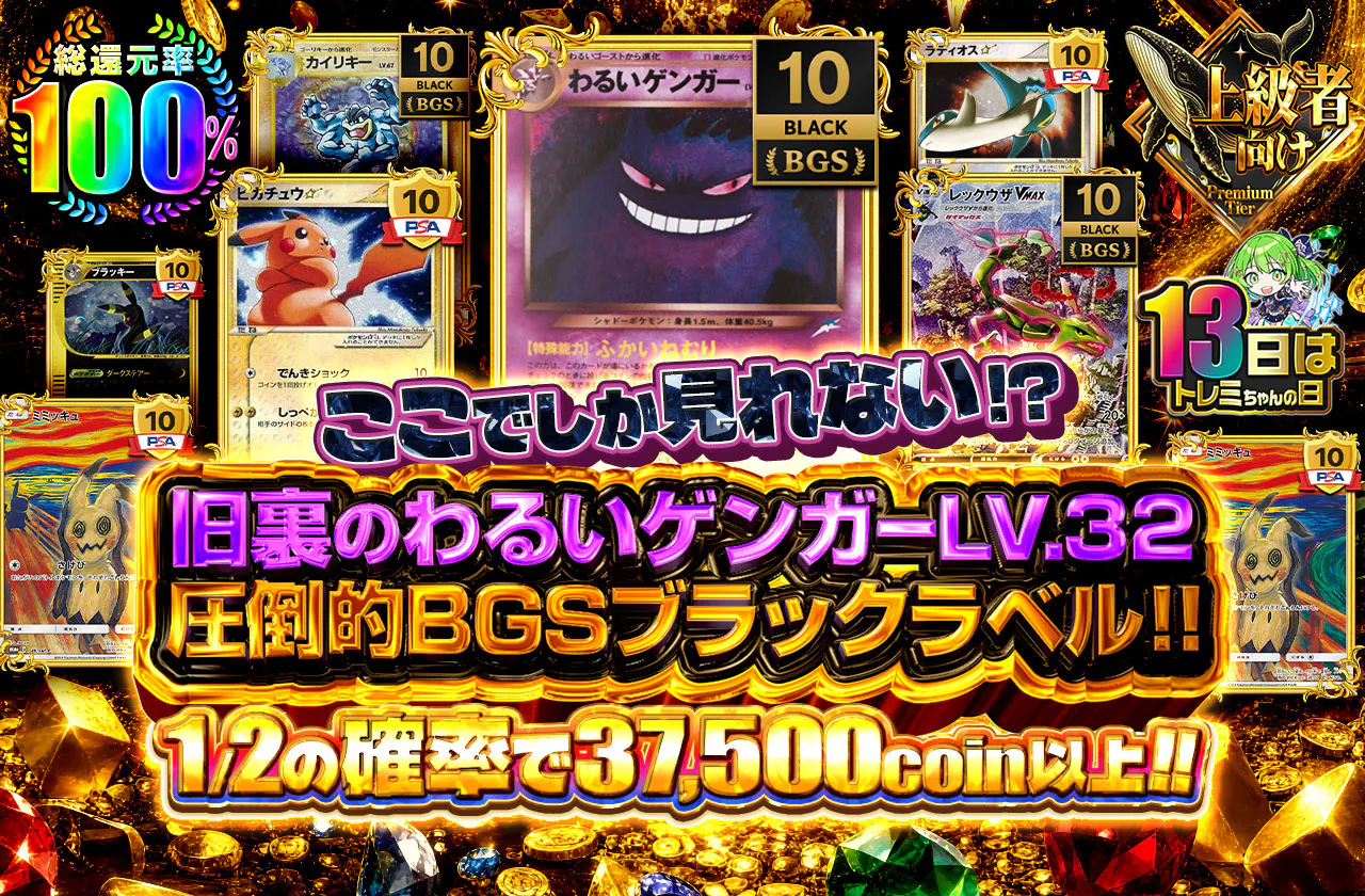 ここでしか見れない！？旧裏の悪いゲンガーLV.32　圧倒的BGSブラックラベル！！