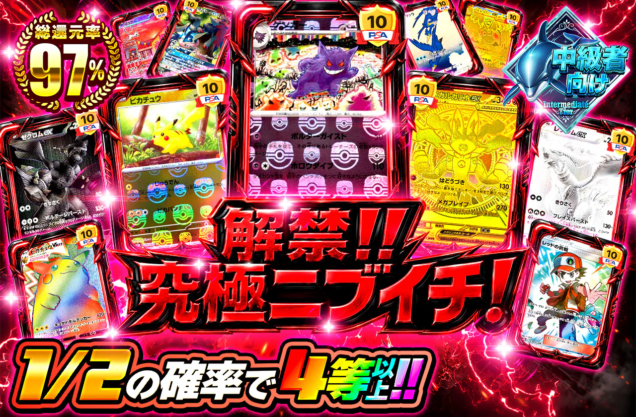 解禁‼究極ニブイチ!