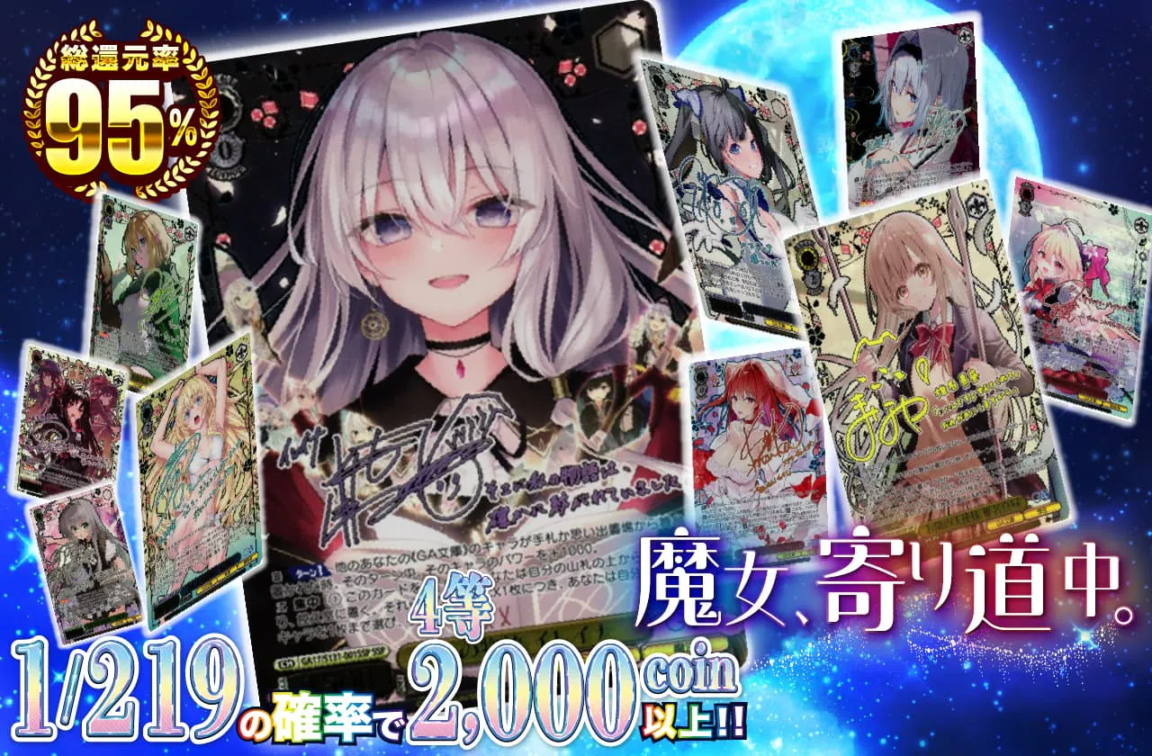 魔女、寄り道中。