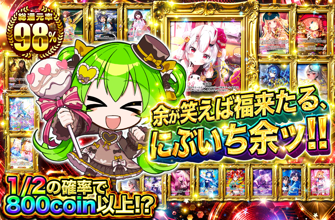 余が笑えば福来たる、にぶいち余ッ!!