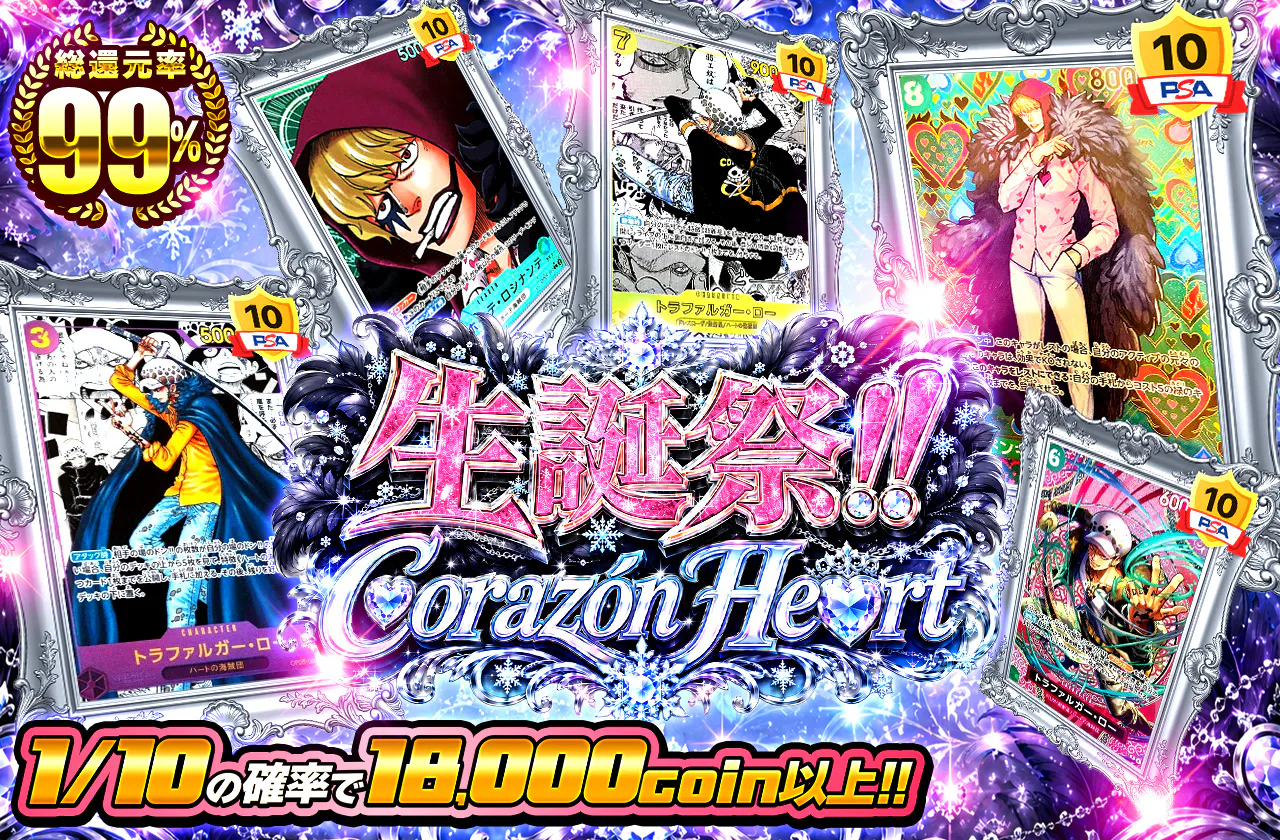 生誕祭！！Corazón Heart