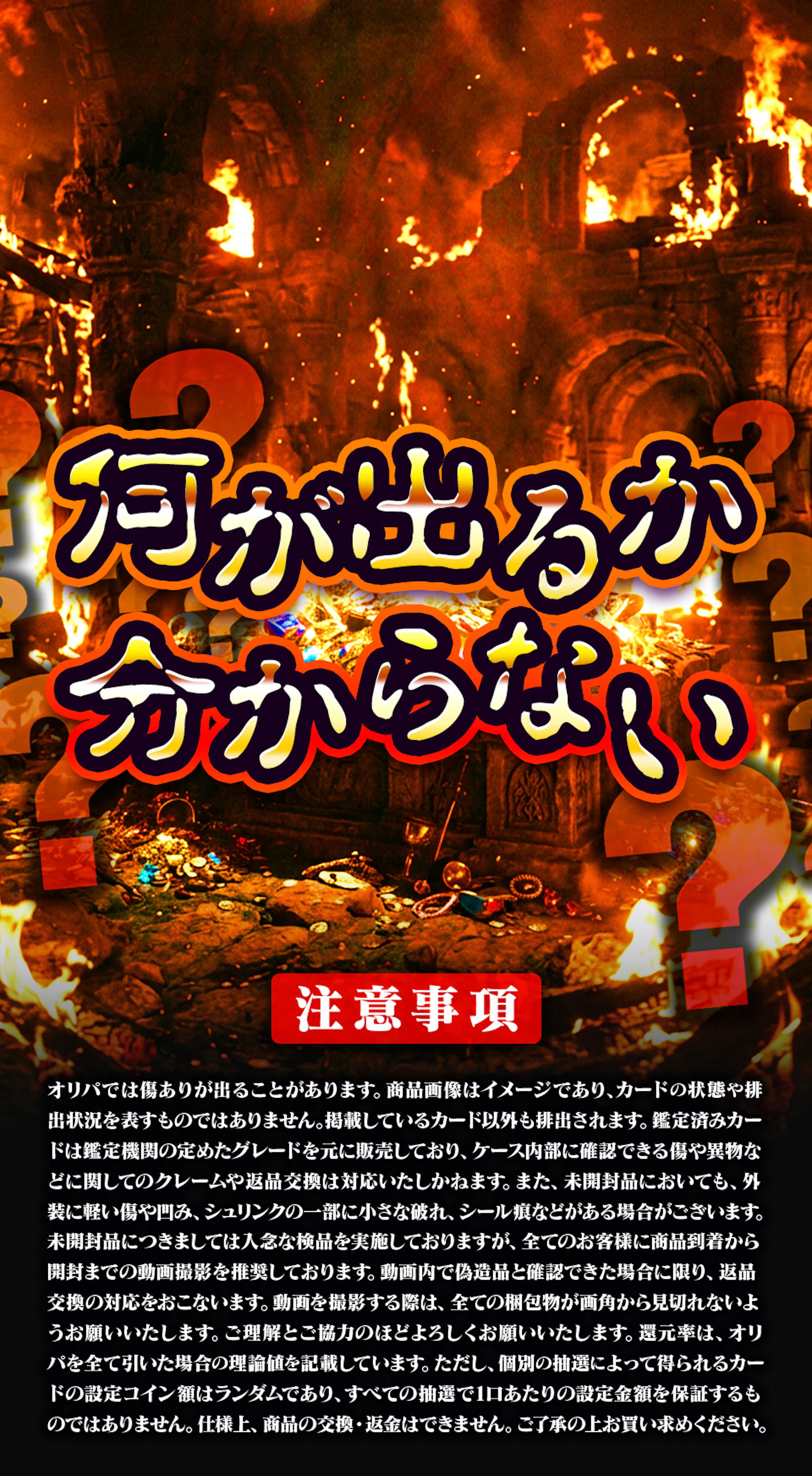 319シェイク祭　極・激震ミステリー　バイブ発生で期待値大