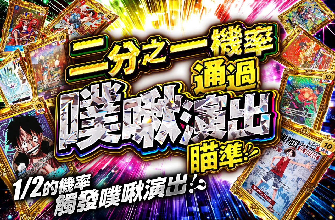 ニブイチを通してプチュンを狙え！！！