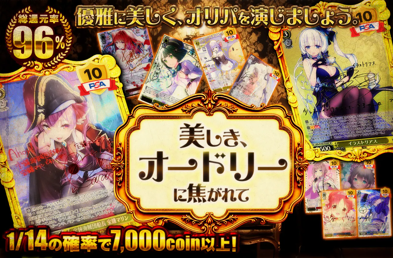 美しき、『オードリー』に焦がれて		