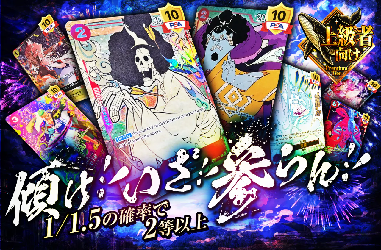傾け!いざ!参らん!