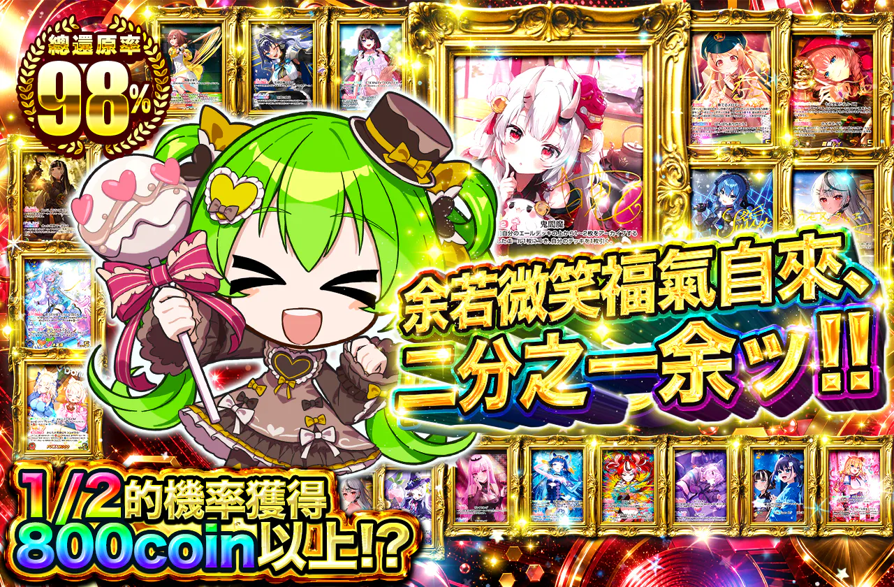 余が笑えば福来たる、にぶいち余ッ!!