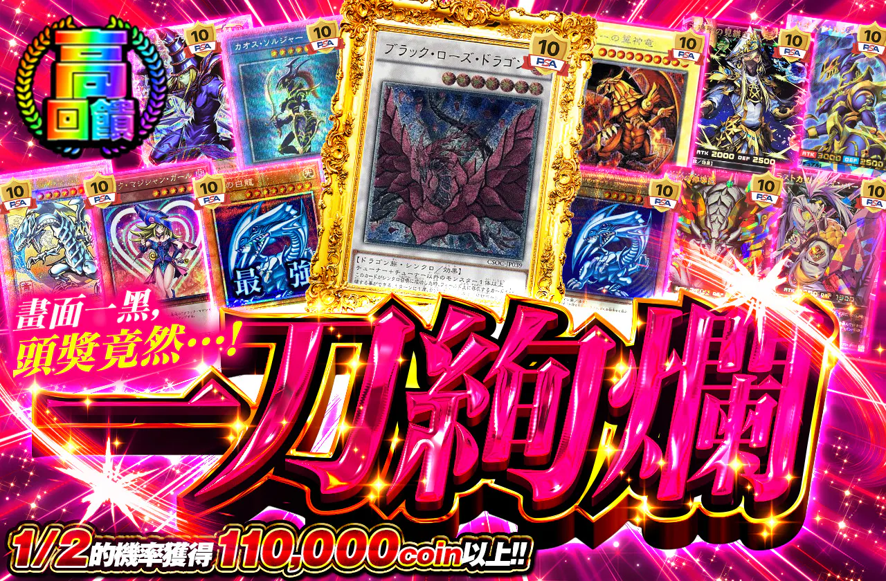 プチュンで1等が…! 一刀絢爛