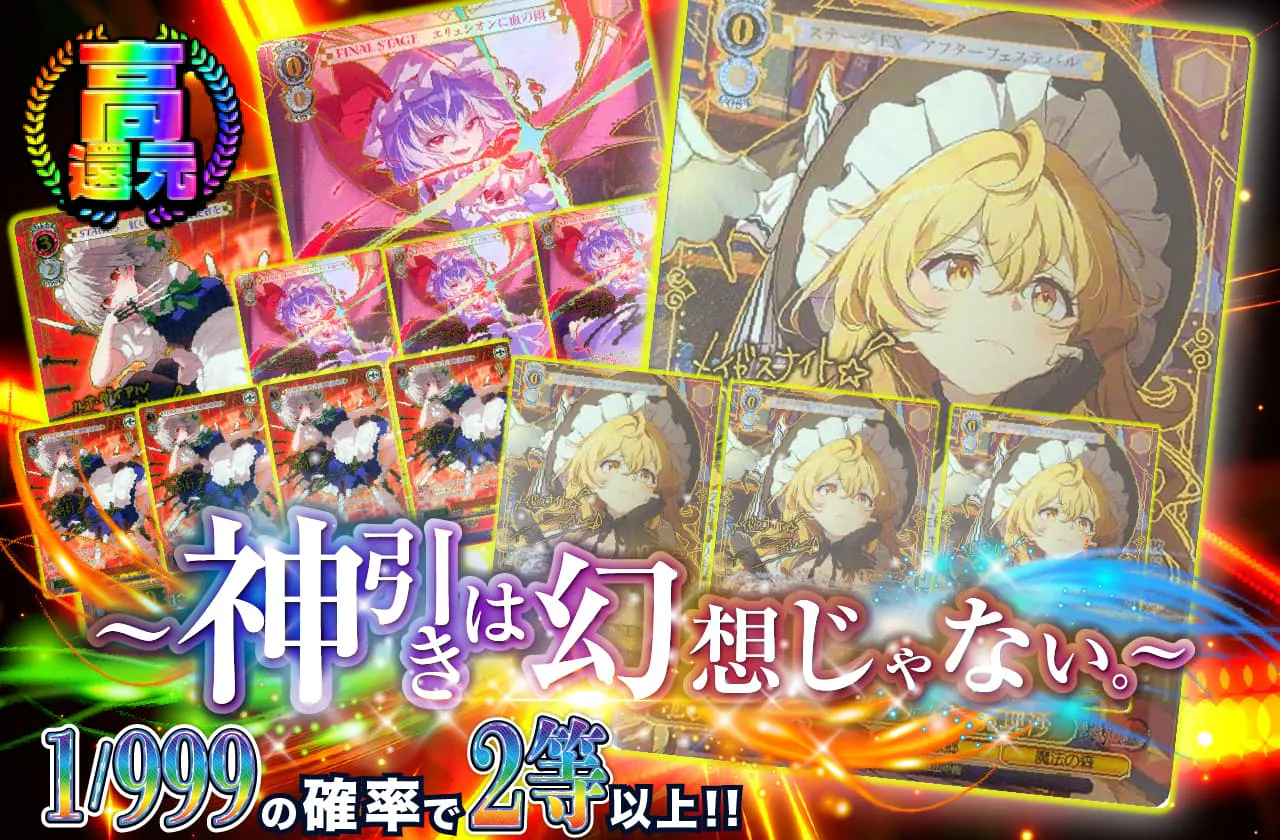 ~神引きは幻想じゃない。~