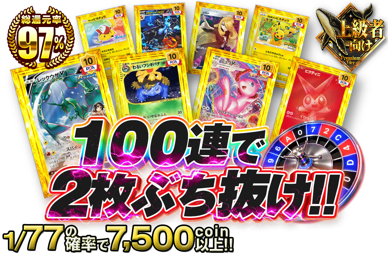 100連で2枚ぶち抜け!!