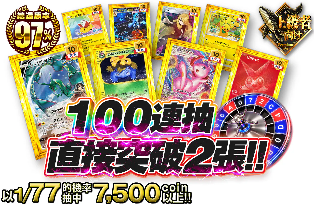 100連で2枚ぶち抜け!!