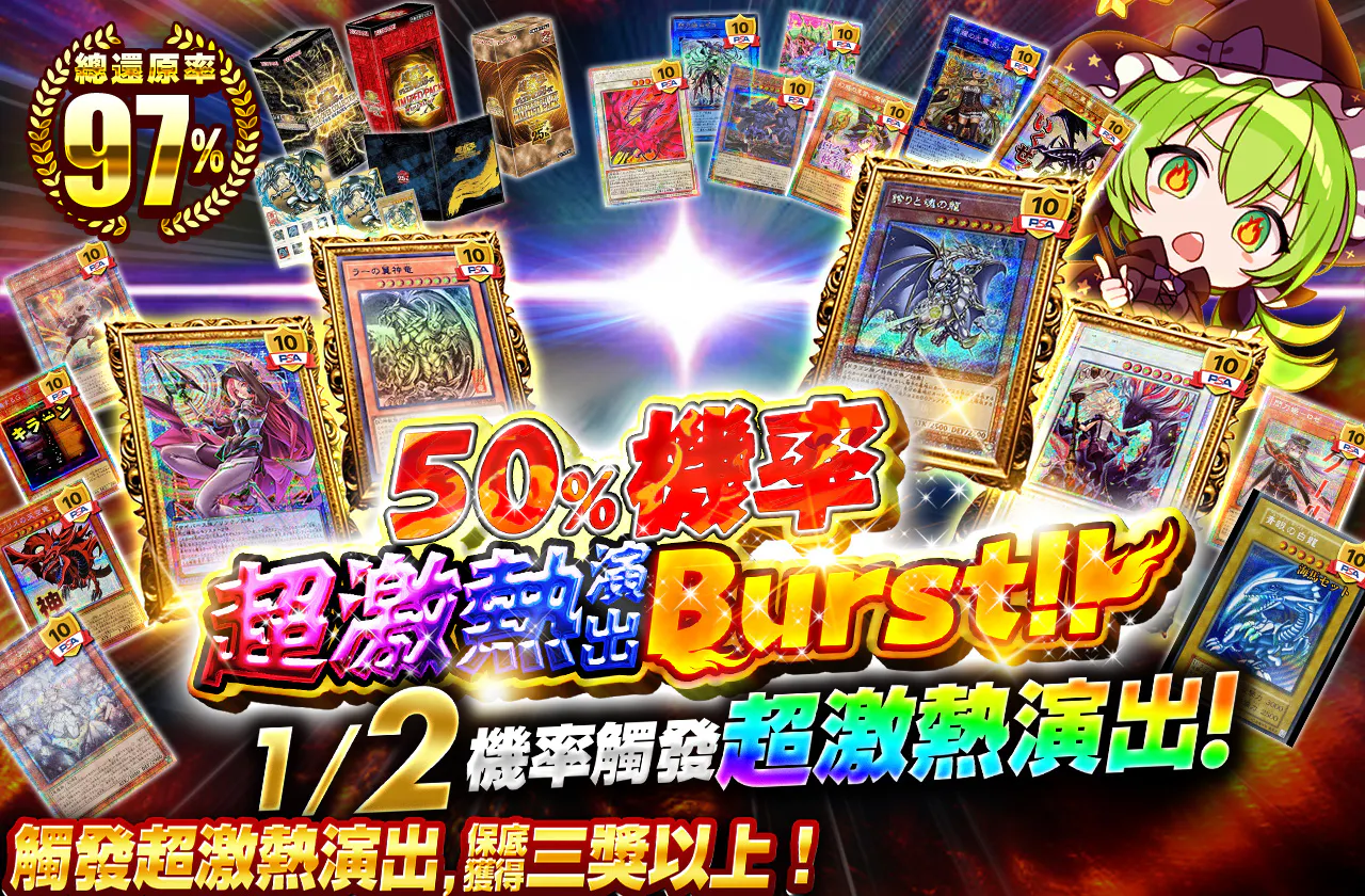ニブイチdeプチュン! Burst!!