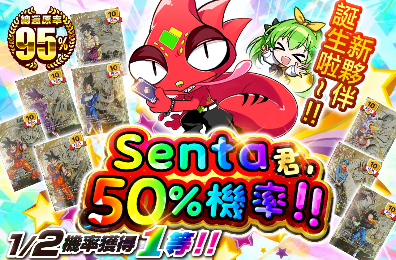 センタくんとにぶいち!!