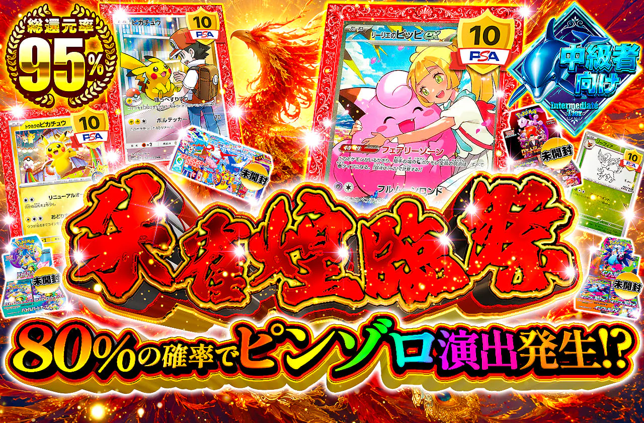 朱雀煌臨祭