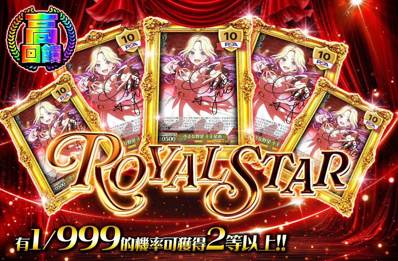 Royal Star