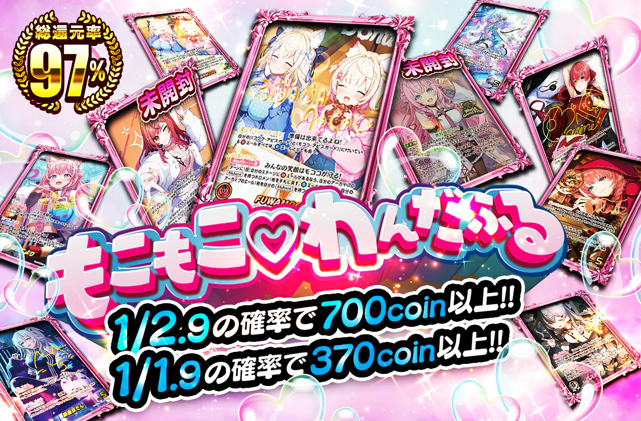 もこもこ♡わんだふる