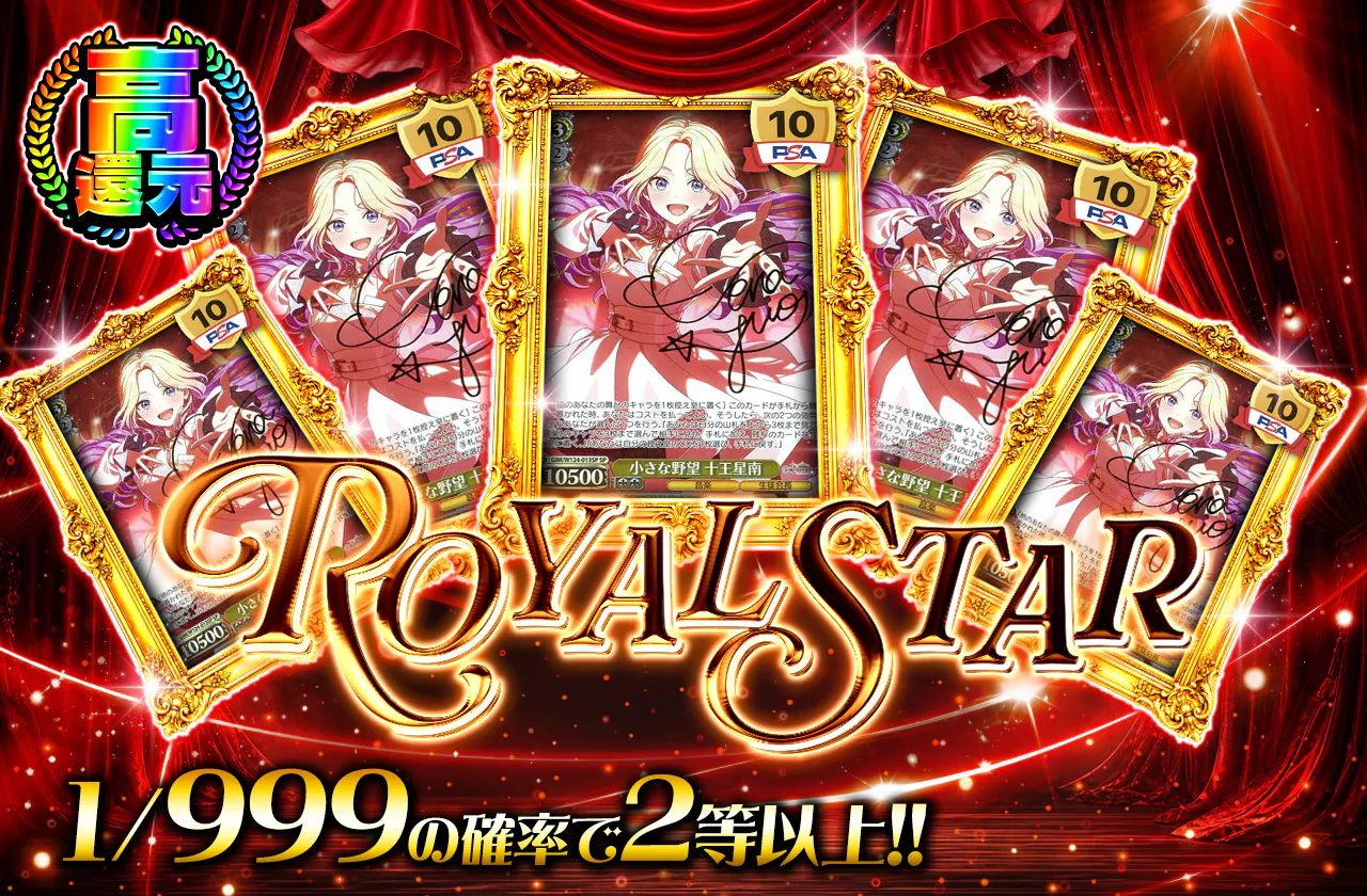 Royal Star