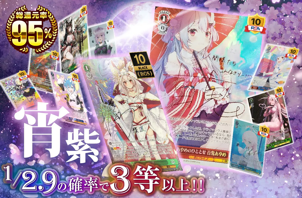 宵紫