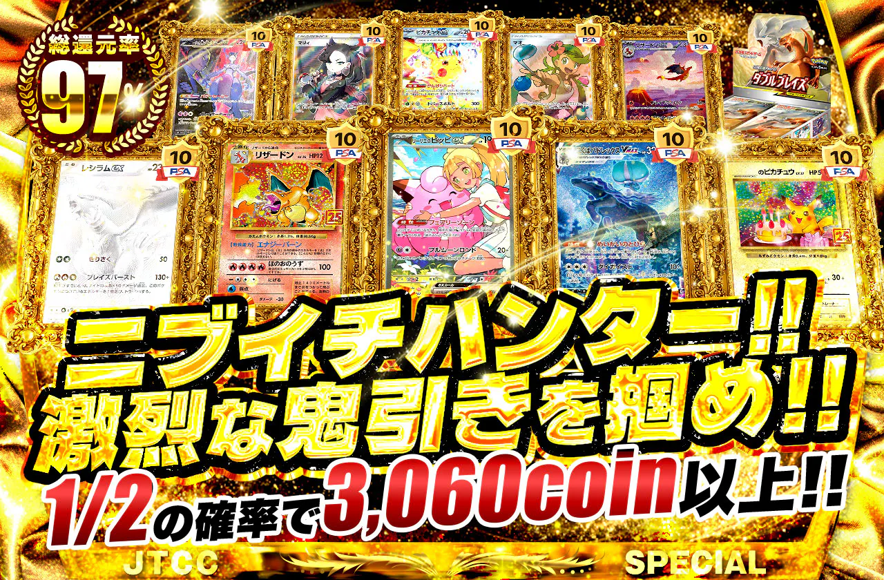 ニブイチハンター!!激烈な鬼引きを掴め!!