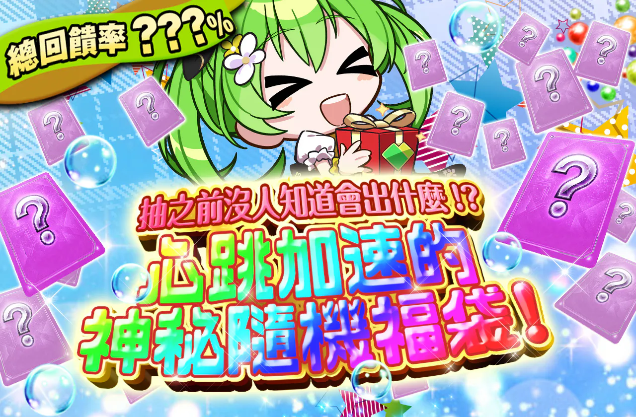引くまでなにが出るかわからない!?　ドキドキのミステリーオリパ