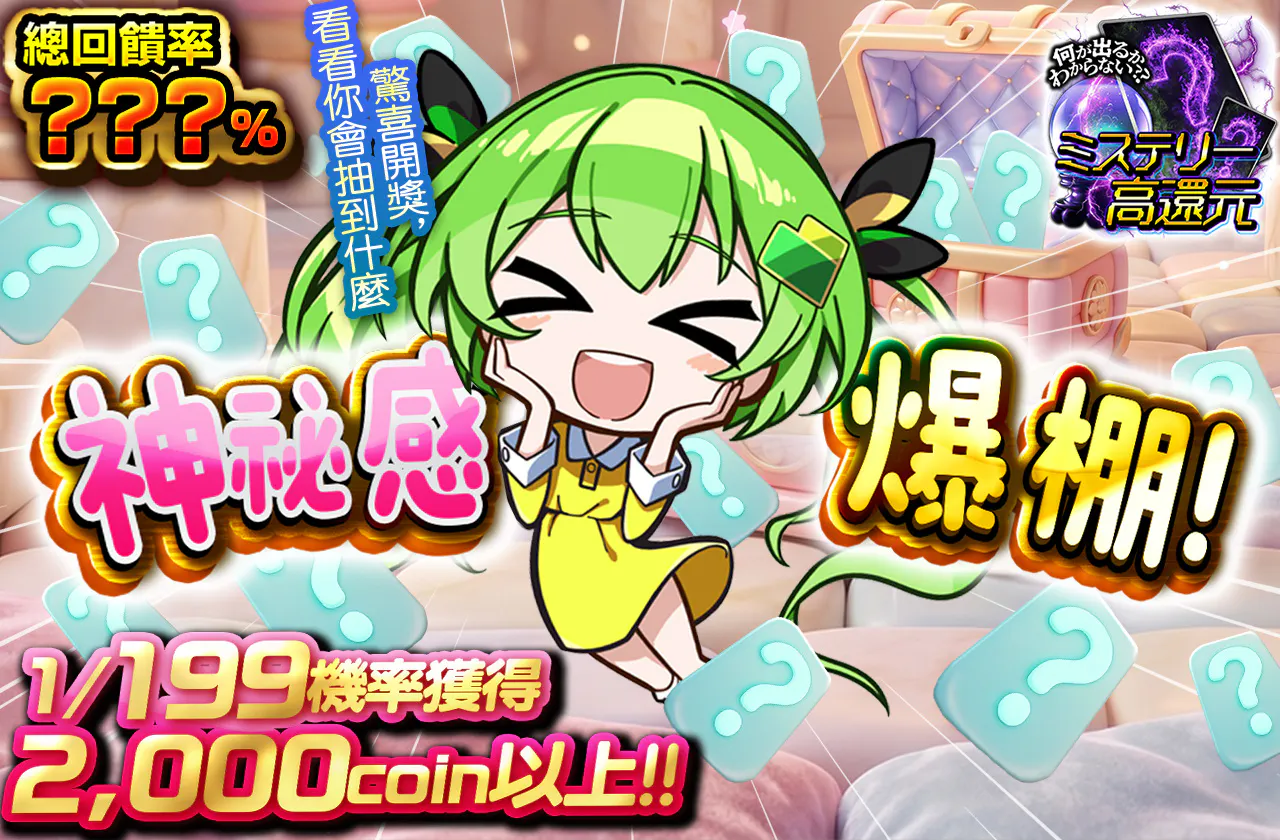 めっちゃミステリー