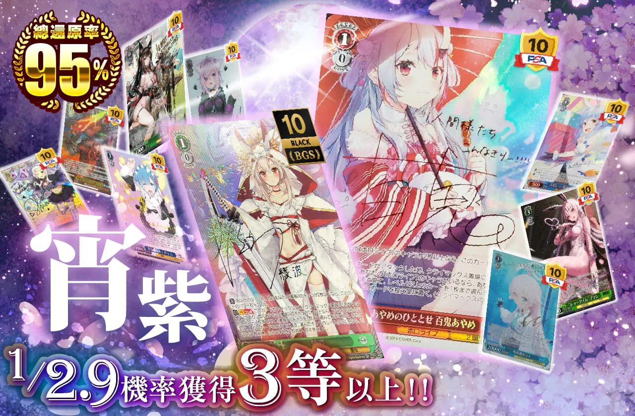 宵紫