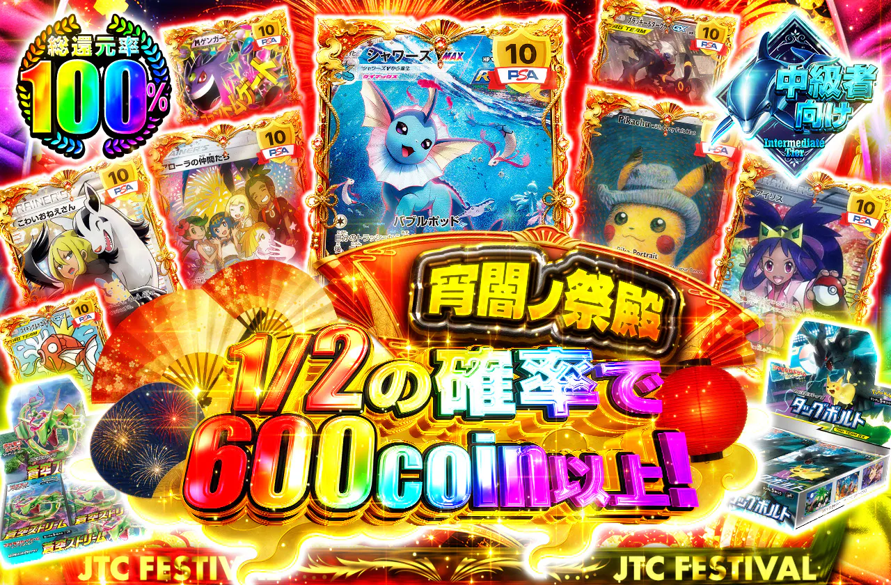 宵闇ノ祭殿