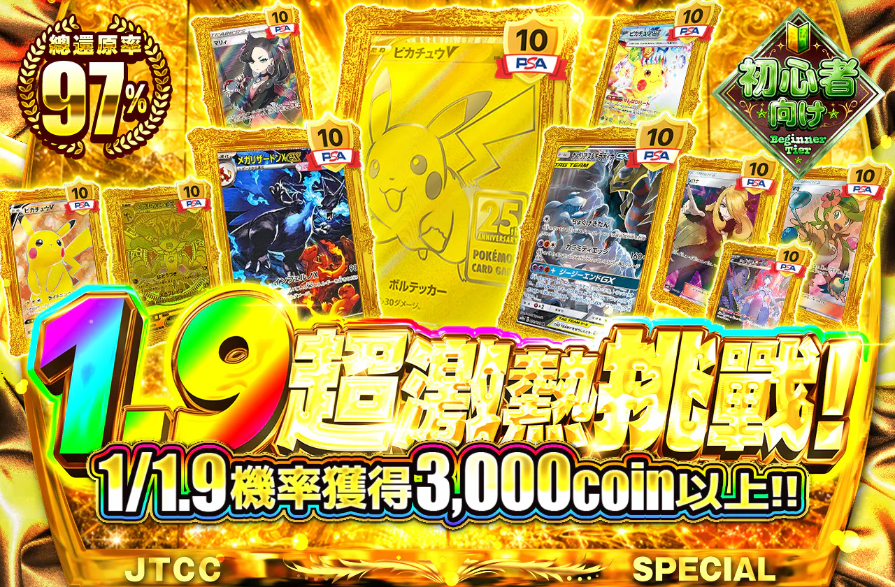 1/1.9で3000coin以上！！1.9プチュンチャレンジ！