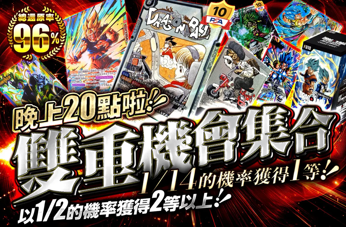 20時だヨ!!　だぶちゃん集合!!