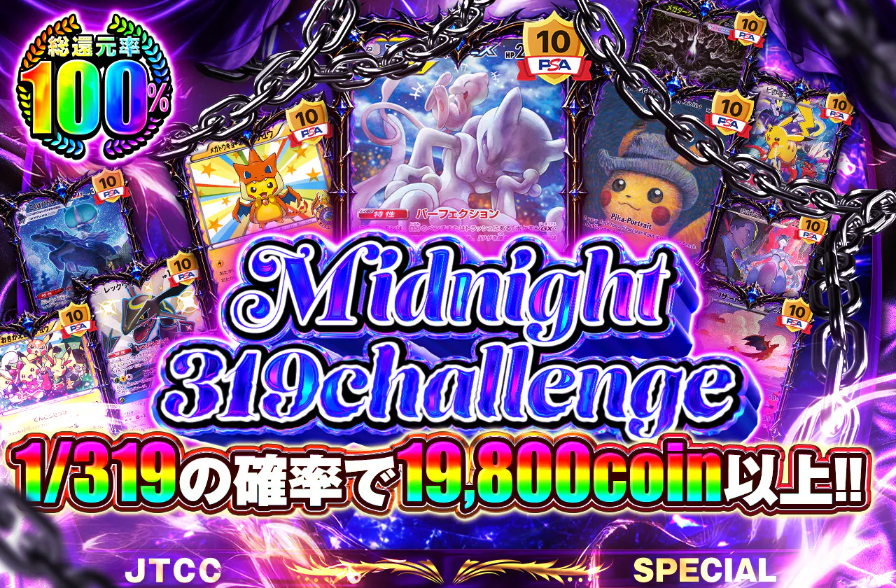 Midnight 319challenge