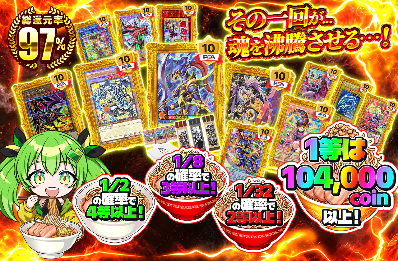 その一回が...魂を沸騰させる…!