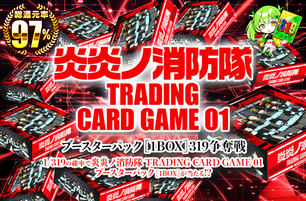 炎炎ノ消防隊 TRADING CARD GAME 01 ブースターパック(1BOX)　319争奪戦！